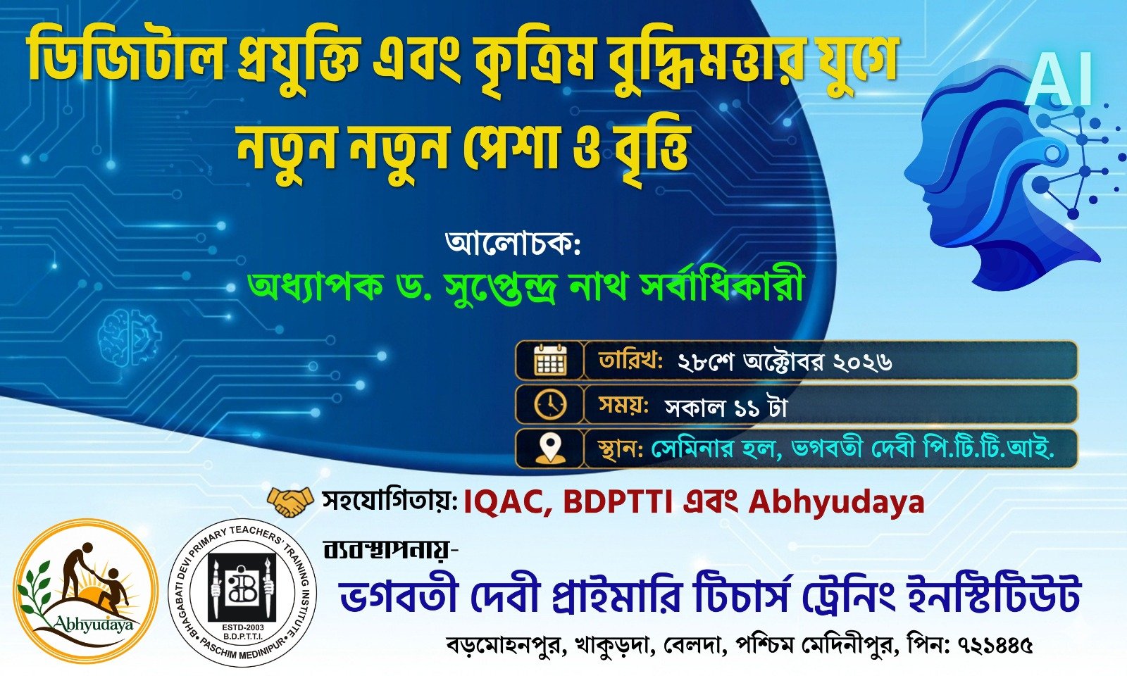 academics-card-image